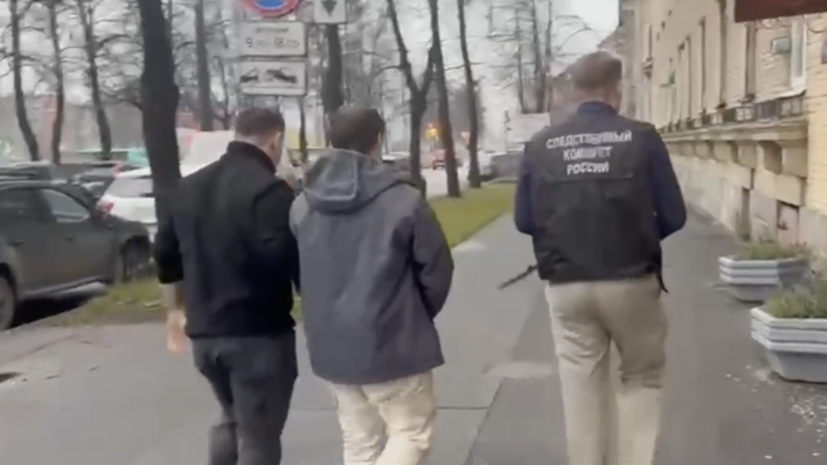    Питерский Следком