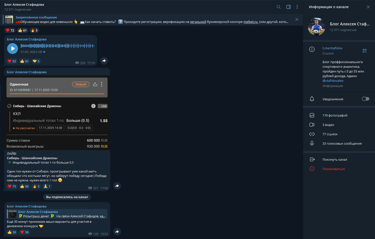 Телеграмм-канал Алексея