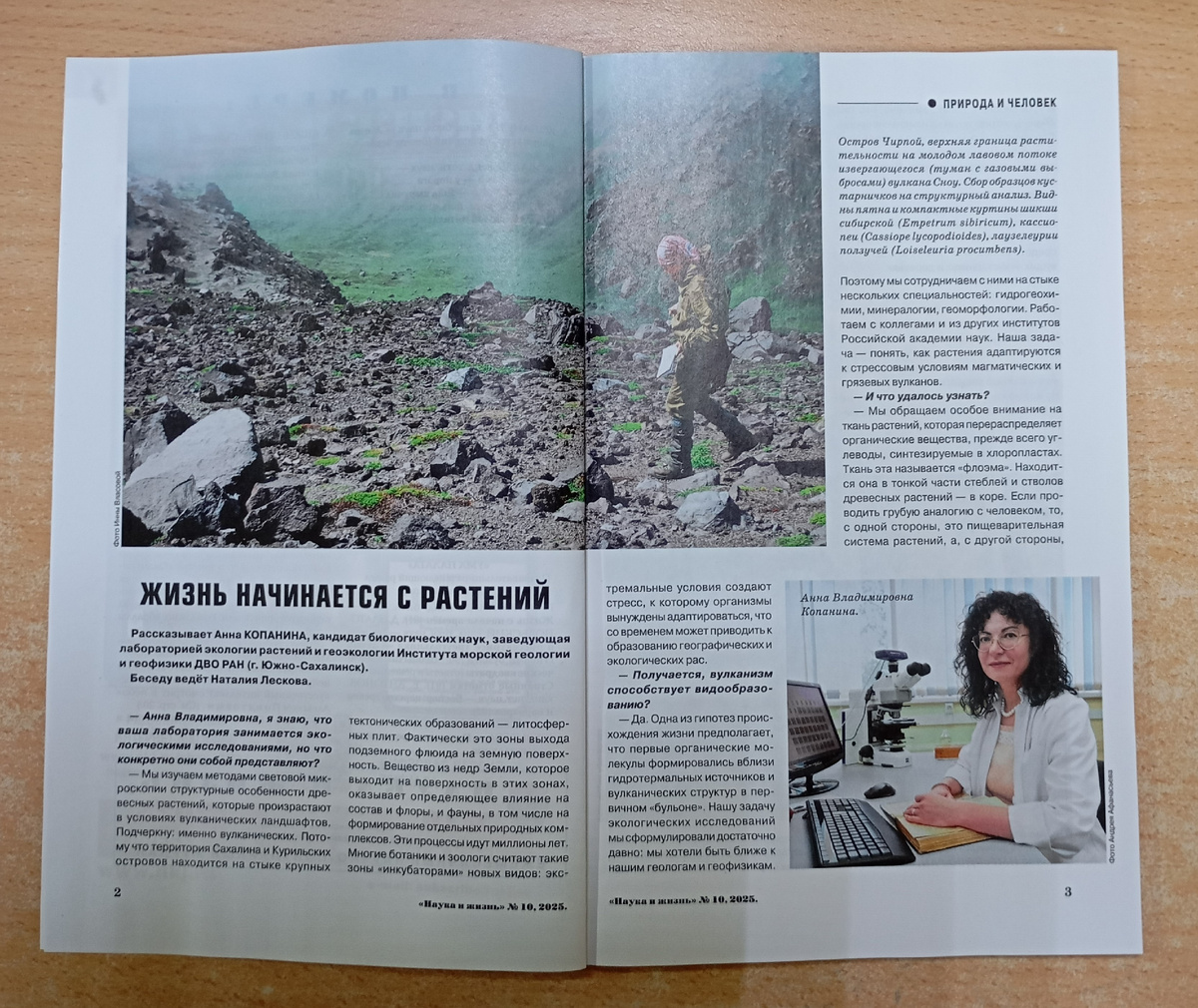 Фотография автора