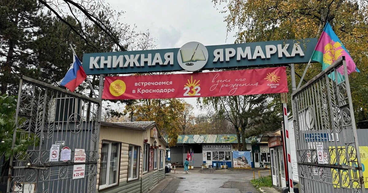 Фото: издание «Утренний Юг»