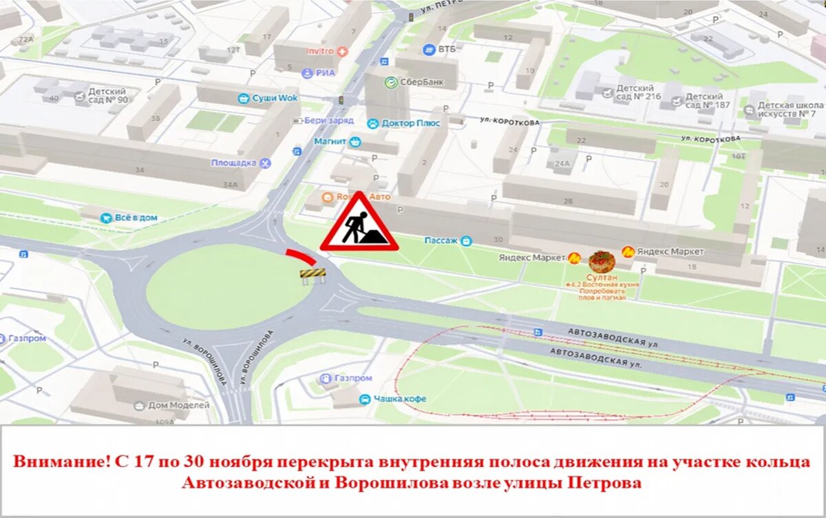    Проезд на кольце улиц Автозаводской и Ворошилова в Ижевске ограничат с 17 по 30 ноября