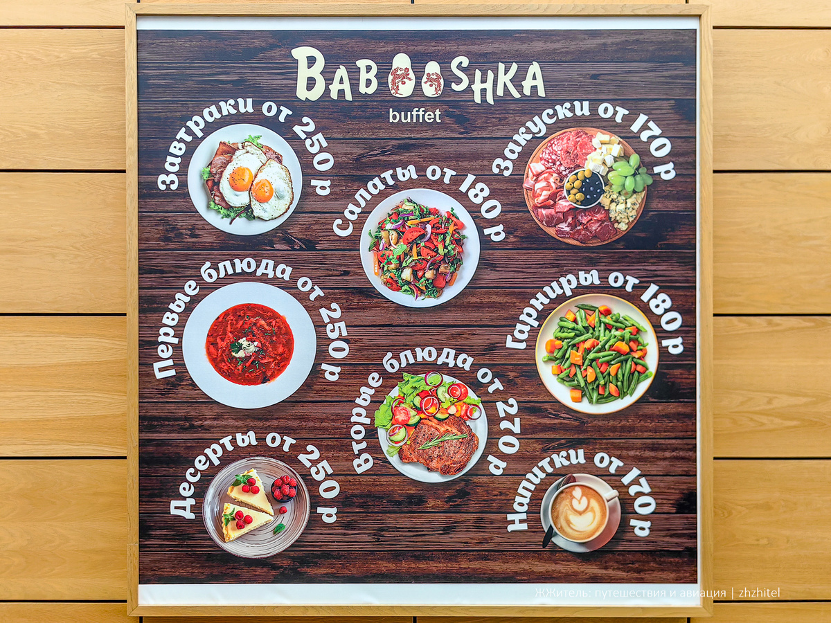 Внутри что-то оказалось дороже, а что-то дешевле