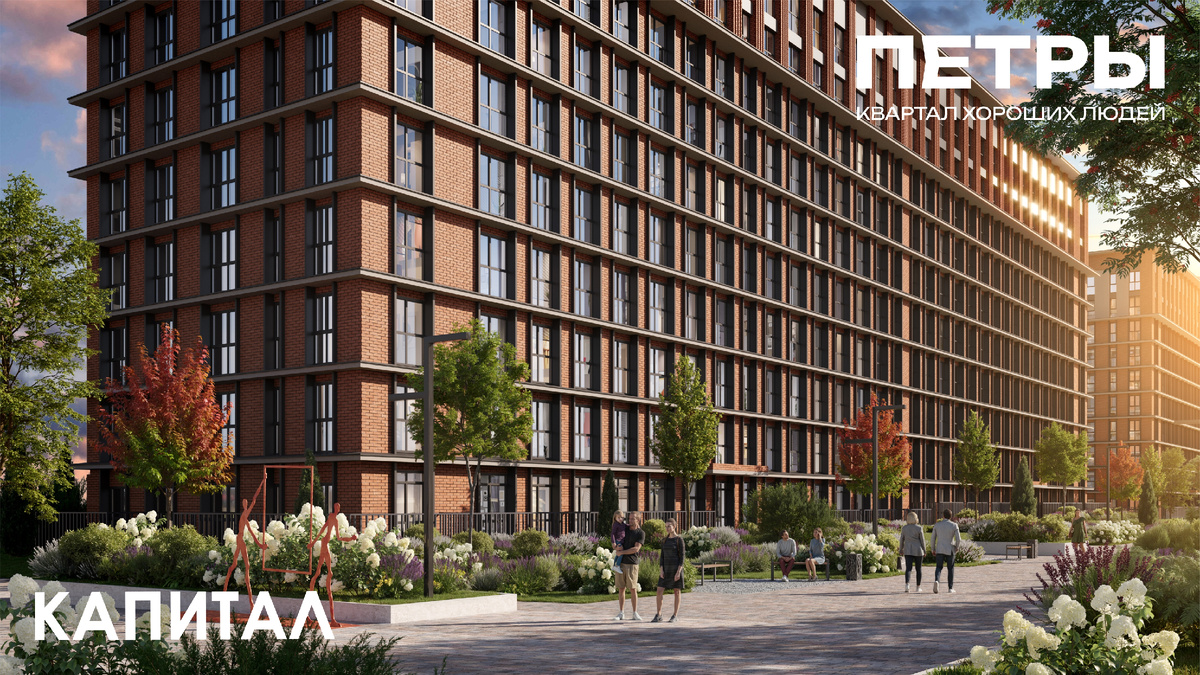 ЖК Петры Тула