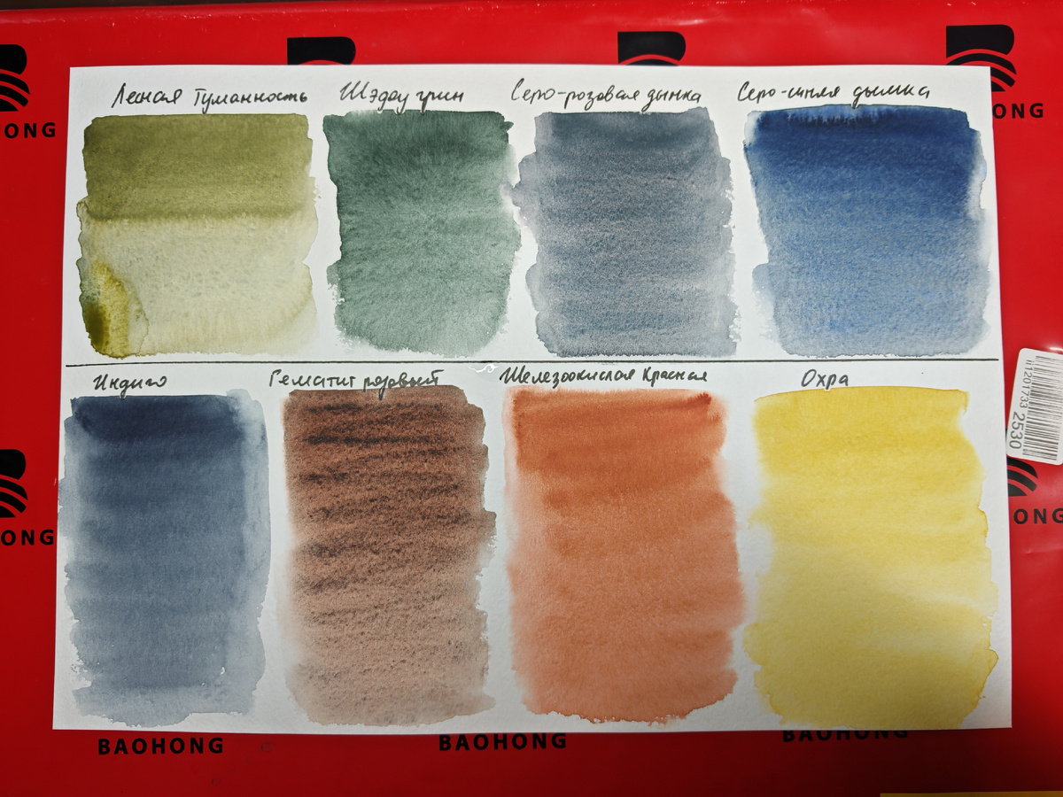 Выкраски используемых цветов, практически все от "Невской палитры" 