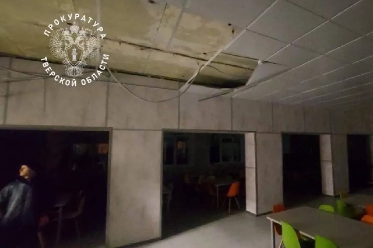    В школе в Тверской области обрушился потолок