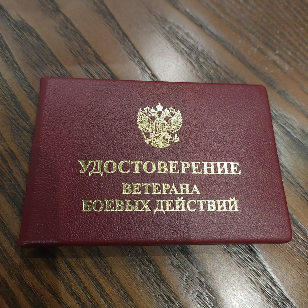 Удостоверение нового образца. Фото Яндекс.Картинки. 