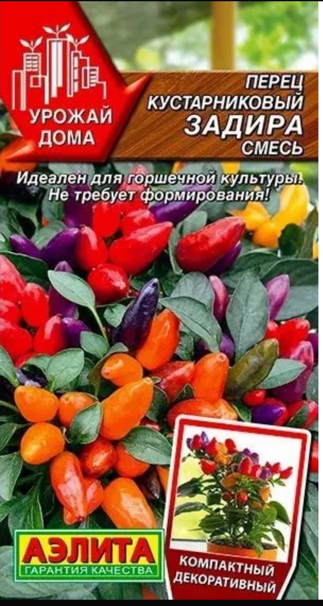 Семена перца "задира"