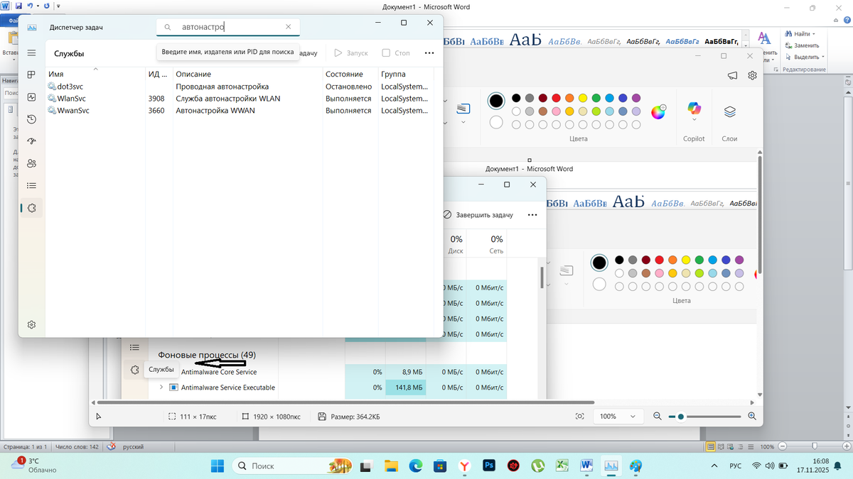 Все автонастройки. Нам нужен именно WLAN