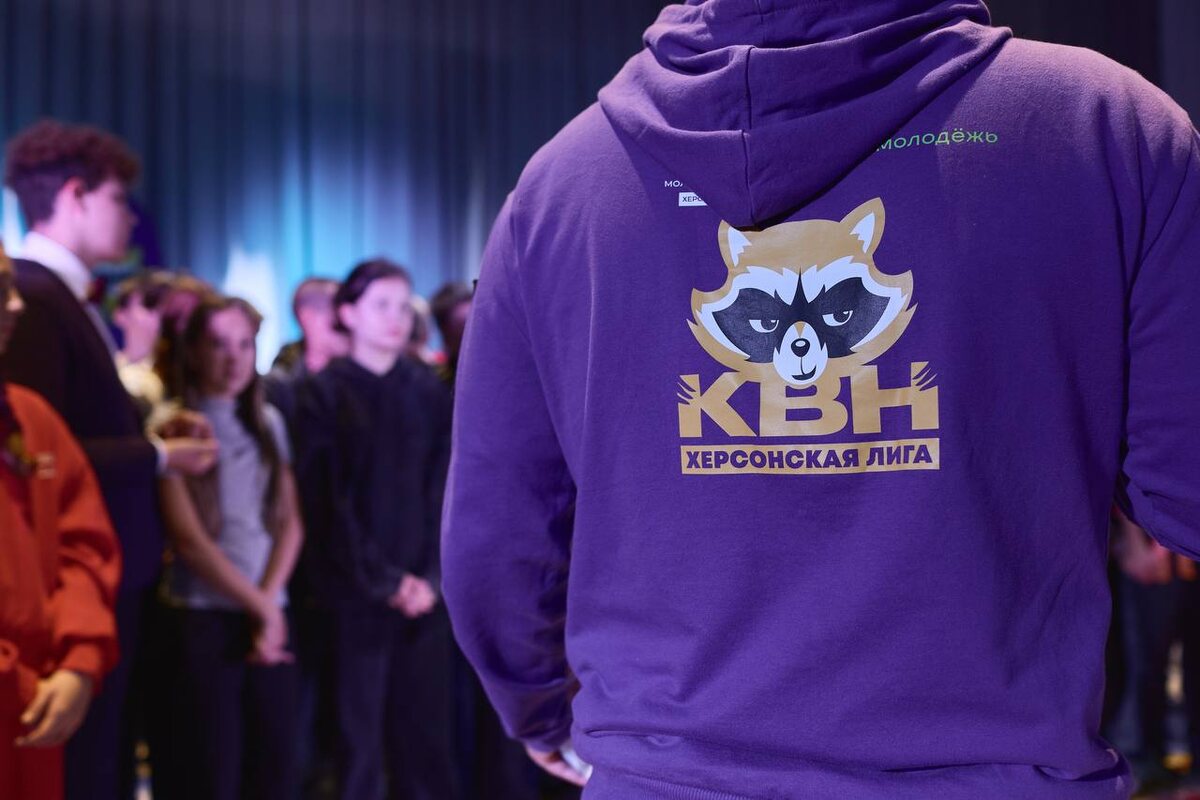    Фото: Херсонская официальная лига КВН