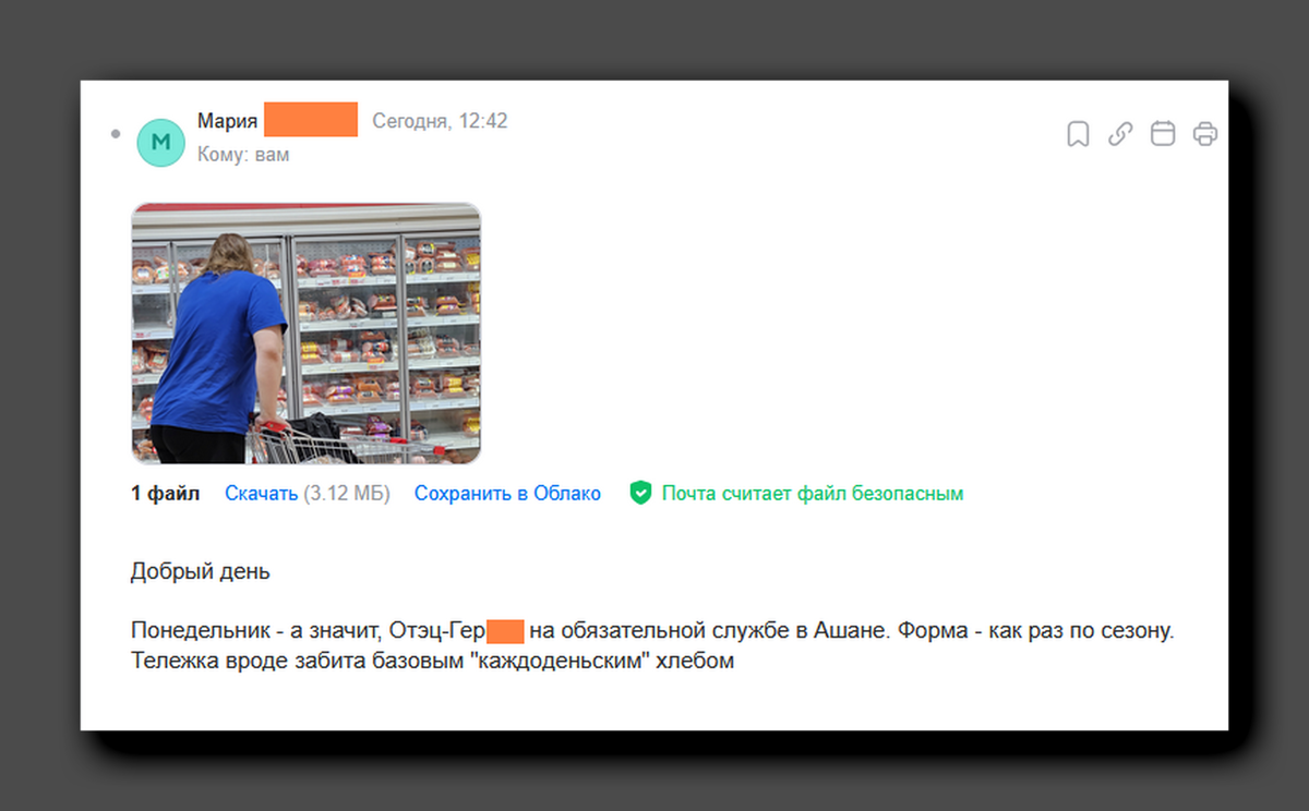 Скриншот waslanav@mail.ru