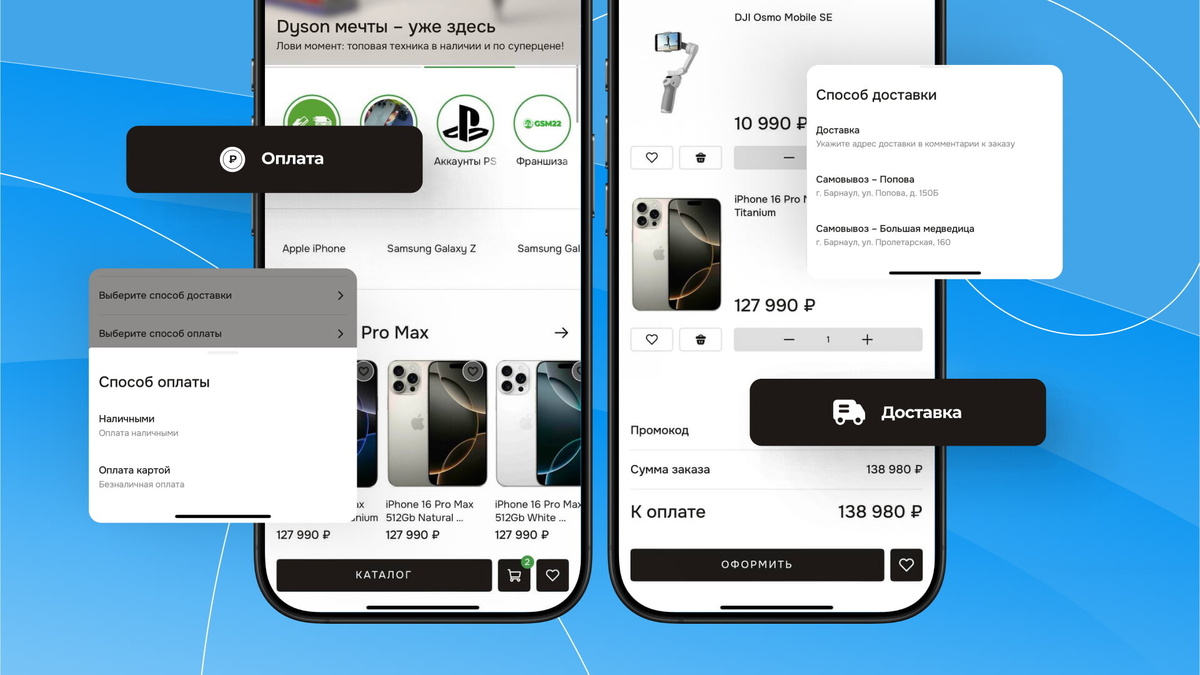Интерфейс Telegram-магазина