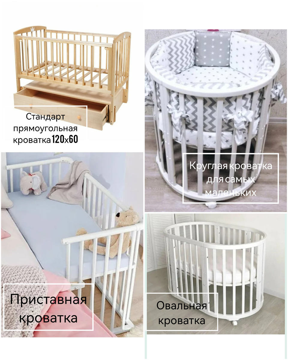 Виды детских кроваток