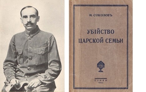Следователь Соколов и его книга Фото из открытого доступа