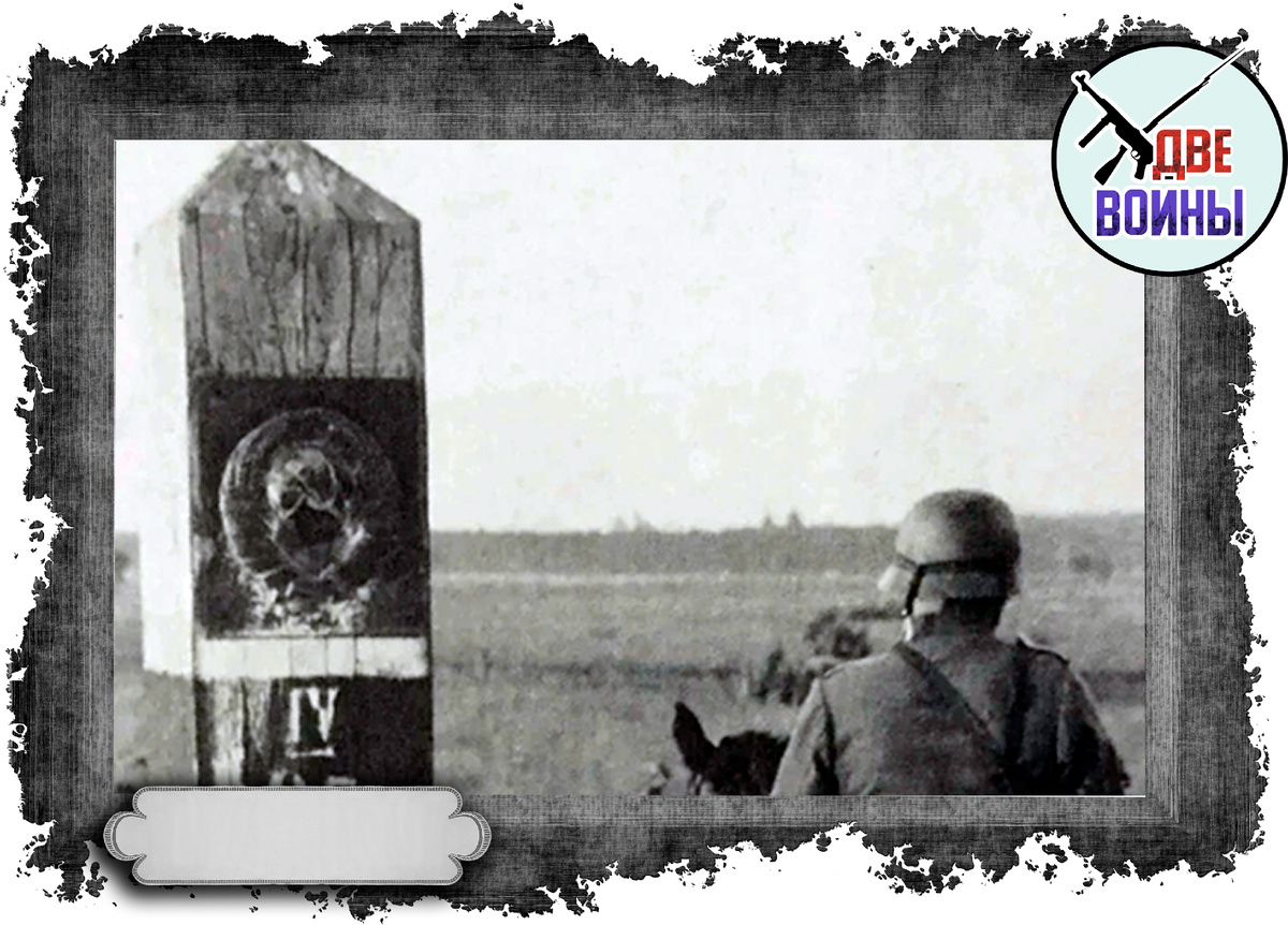 Немецкий солдат у границы СССР. Фото в свободном доступе.