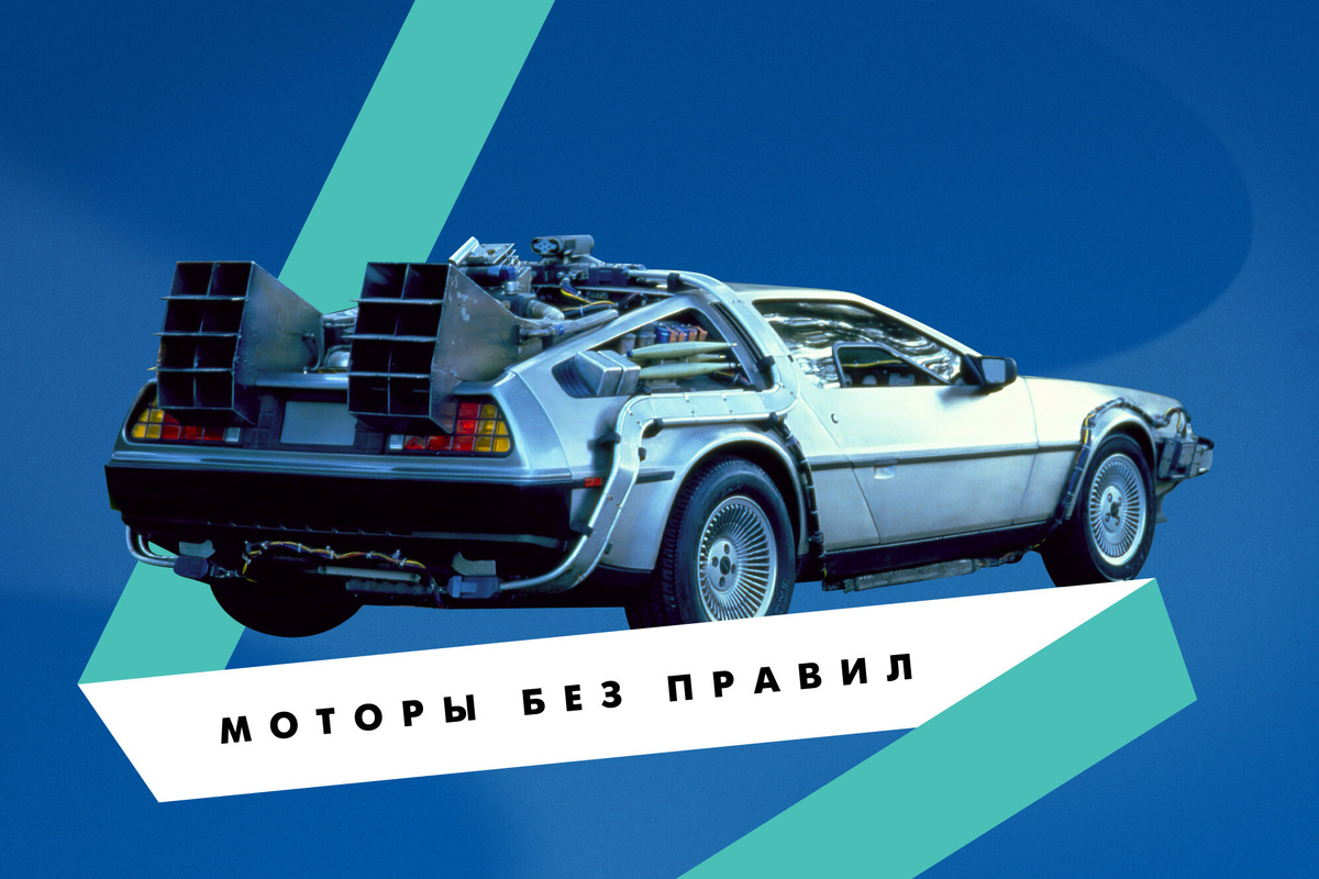     Убийца, машина-времени и символ эпохи: автомобили, ставшие культовыми благодаря кино