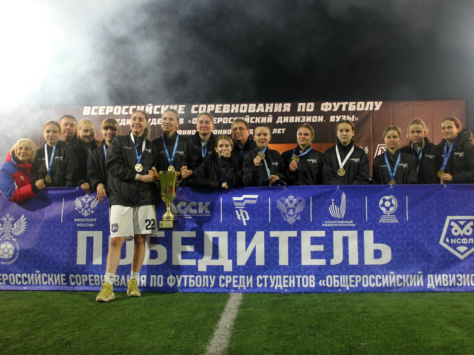    Фото: Российский футбольный союз