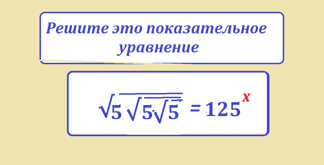 реши ур коркор5 кор5коре=125х.png