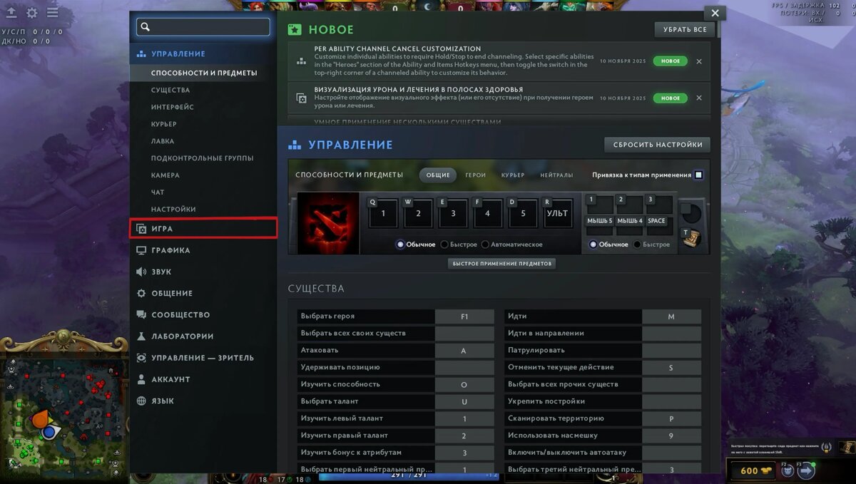 Клиент Dota 2   📷