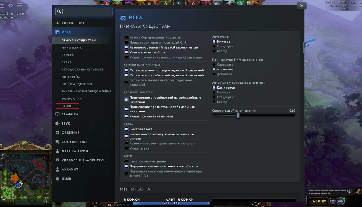 Клиент Dota 2   📷