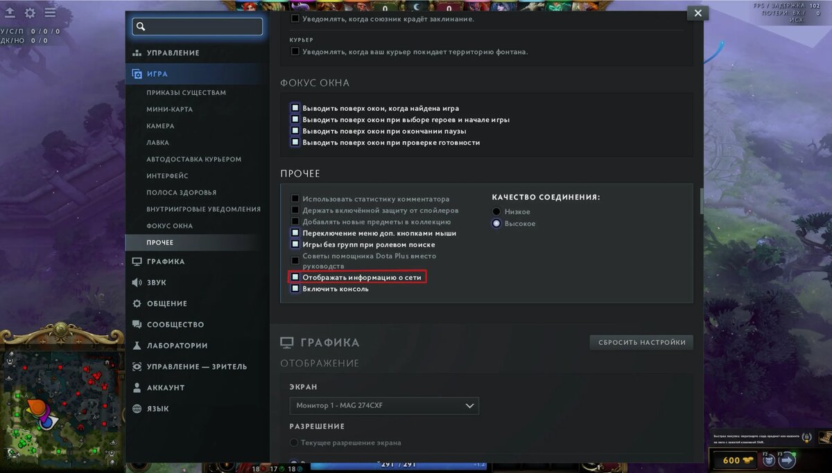 Клиент Dota 2   📷