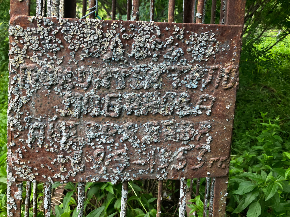 На могиле Лобанова Андрея Лаврентьевича на трудно читаемой табличке видны года жизни 1889 - 1953