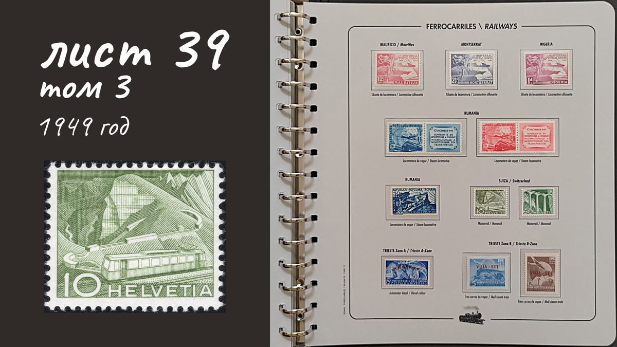 Лист 39, Том 3