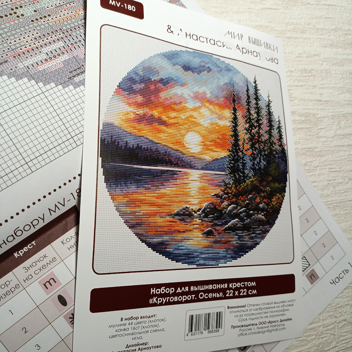 Распаковка - один из самыхсладостных моментов вышивального старта