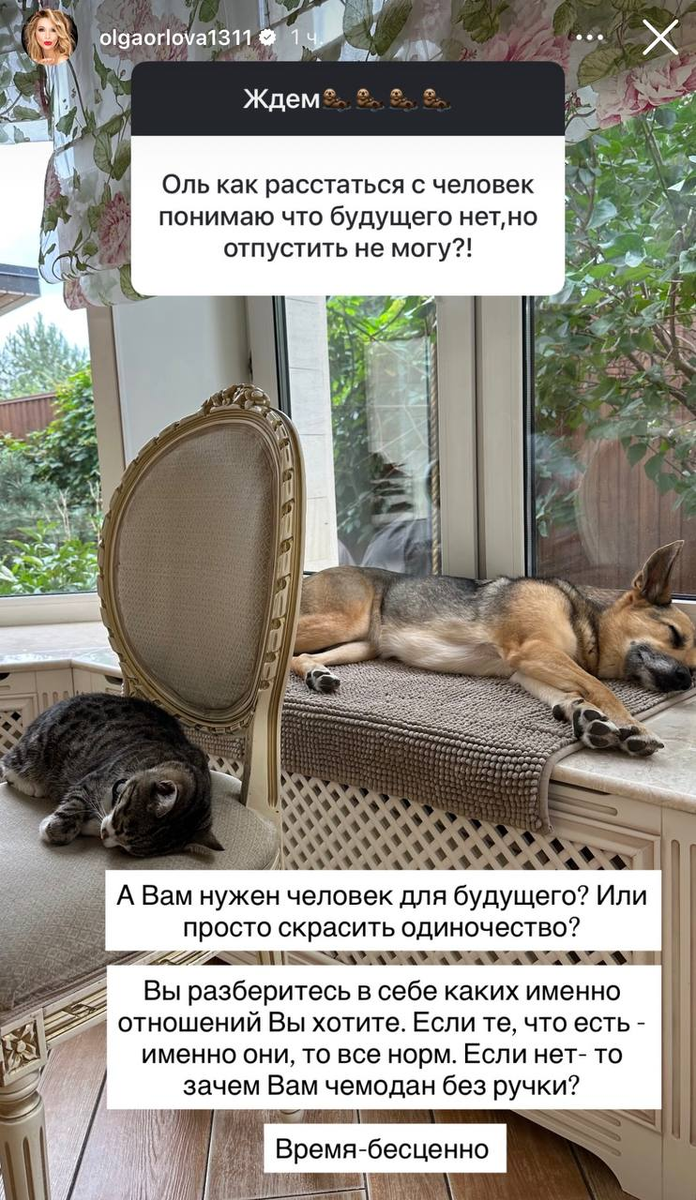 Публикация Ольги Орловой в запрещенной соцсети.