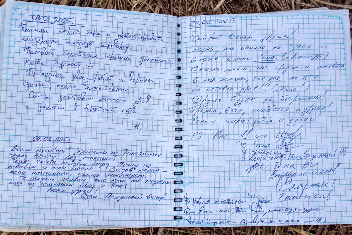 Журнал посещений -->