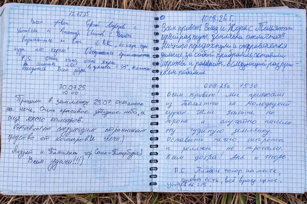 Журнал посещений -->