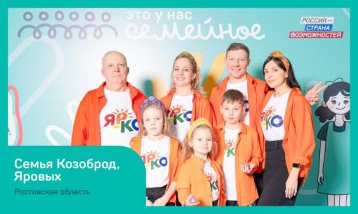 Иллюстрация: пресс-служба правительства Ростовской области