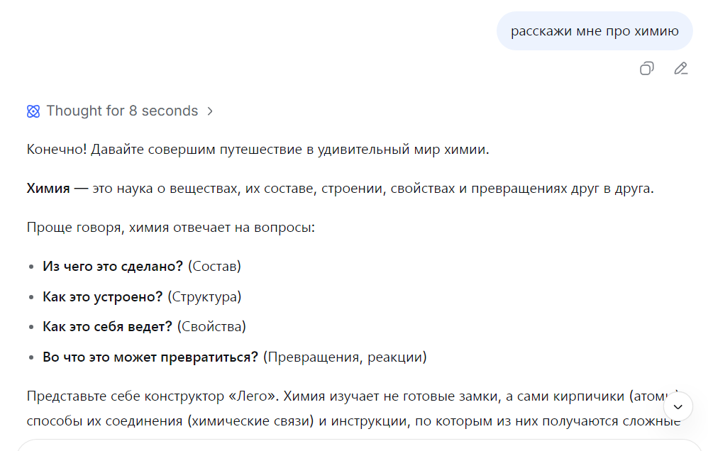 Размышления скрыты, но их можно посмотреть, выполнив запрос самостоятельно