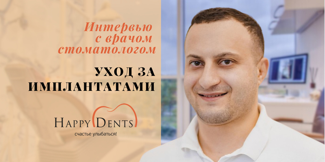 17 фактов об уходе за имплантатами