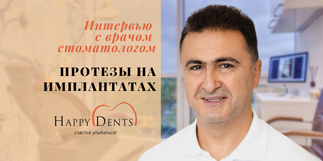 Стоматолог отвечает на 7 вопросов про протезы на имплантатах