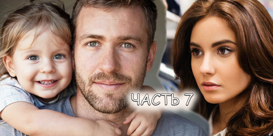 — Мама! Моя мама! - маленькая девочка вцепилась в незнакомку. — Этой фотографии не должно было быть… Все из-за неё… Часть 7
