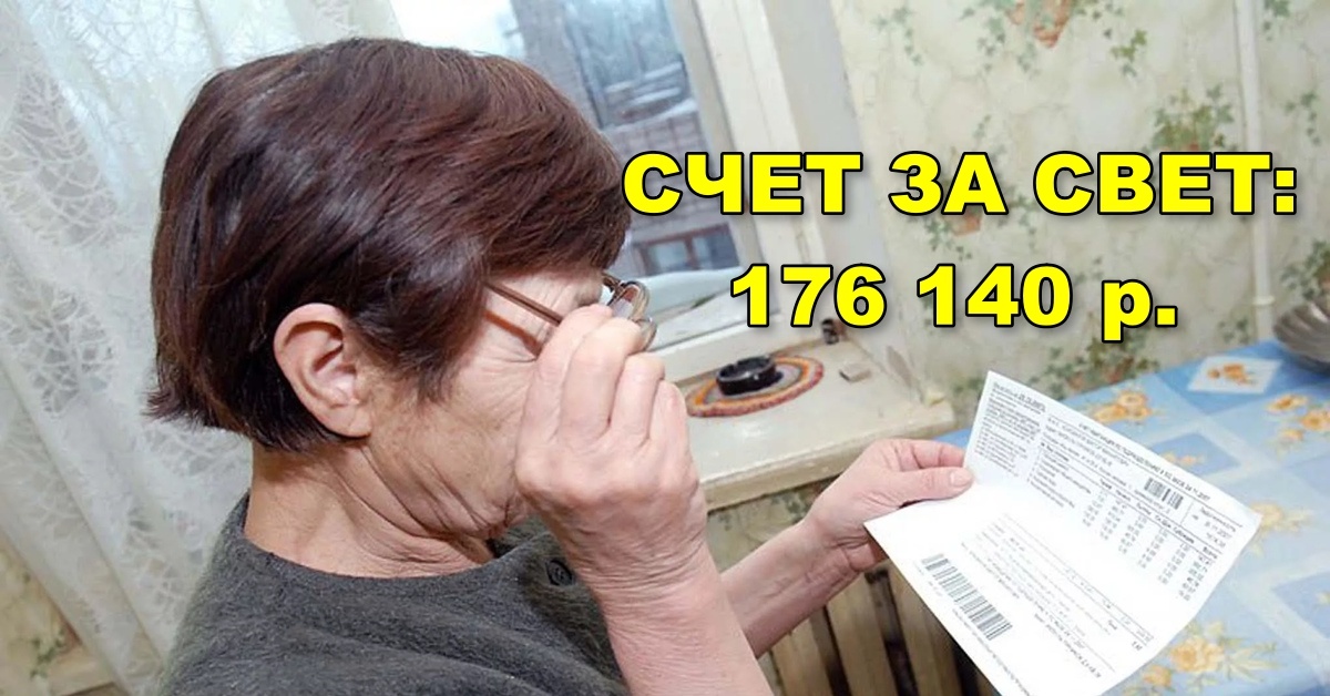 Новая ловушка коммунальщиков