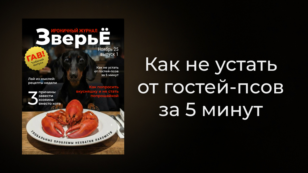 Рубрика Советов