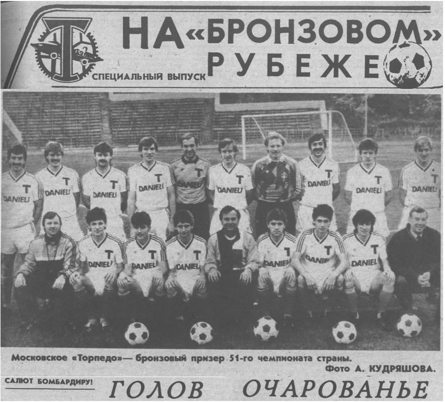 "Московский автозаводец", четверг, 19 января 1989 г. С. 3. Сканирование и коллаж автора ИстАрх.