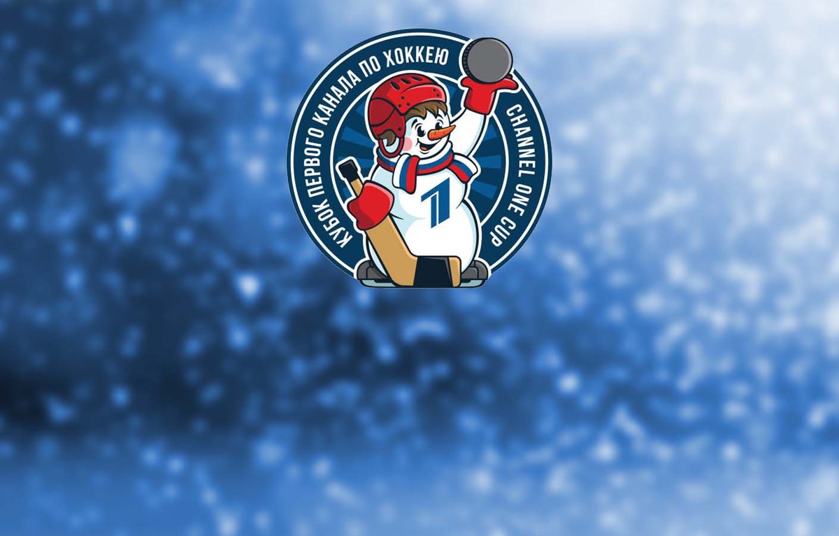 Кубок Первого Канала в Новосибирск