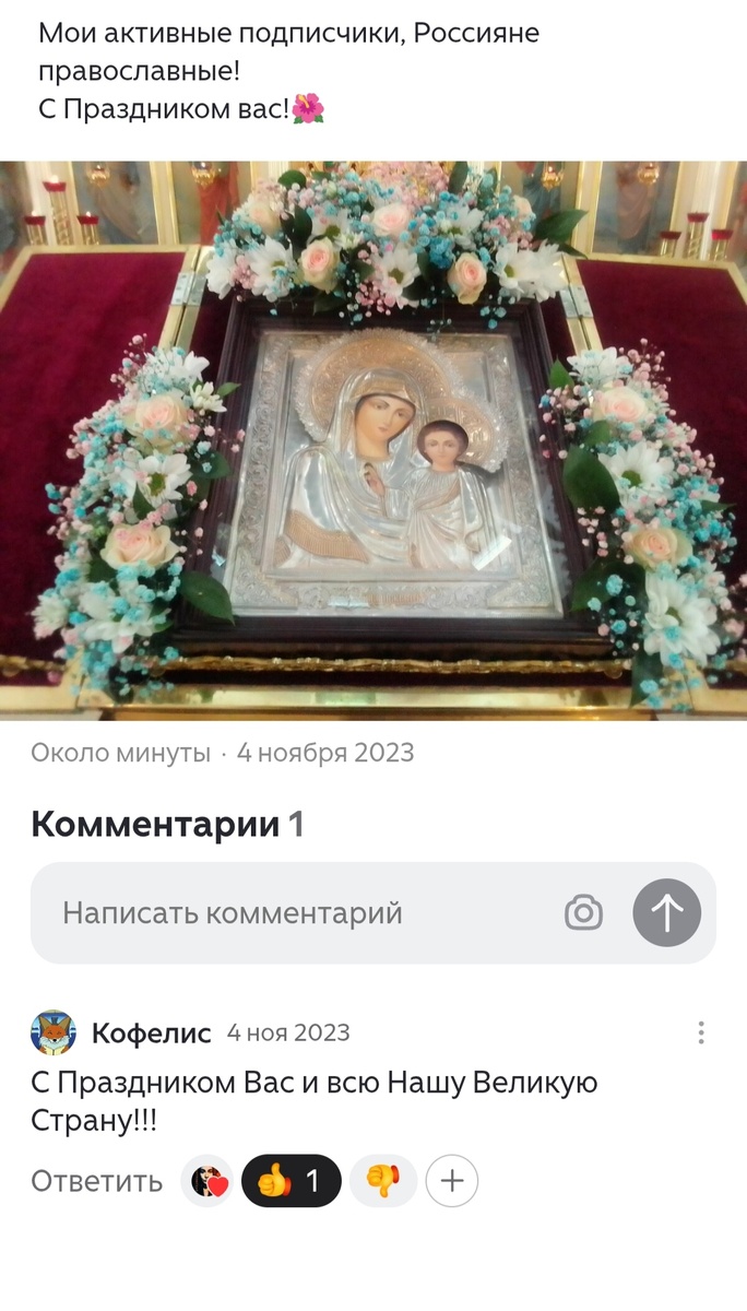 скрин оригинала 