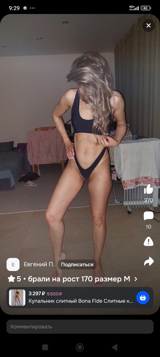 Любительница похвастаться ножками на маркетплейсах