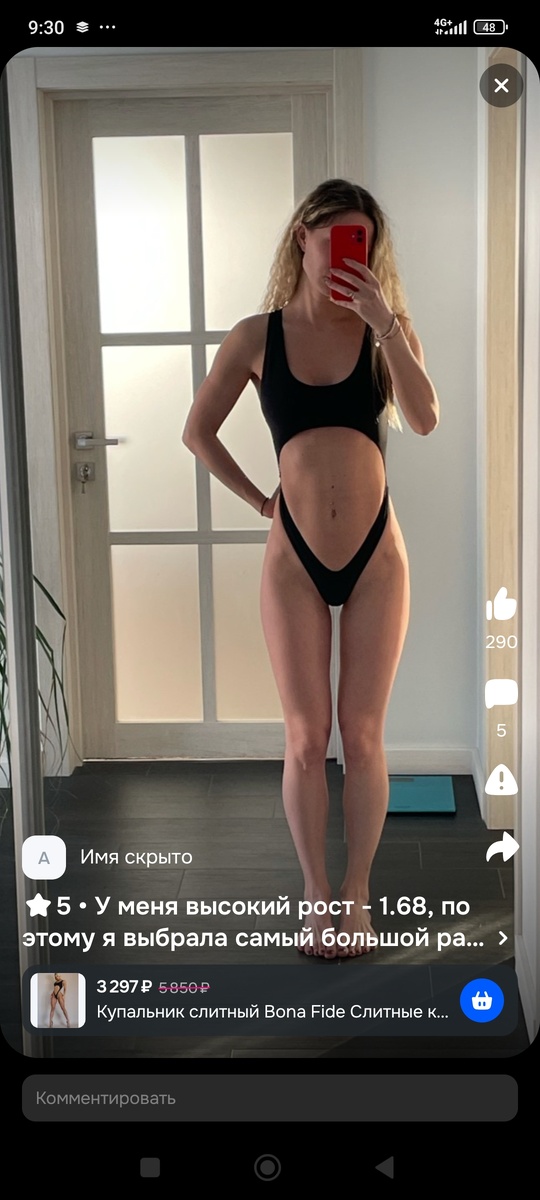 Любительница похвастаться ножками на маркетплейсах