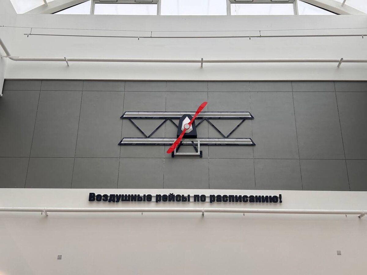 Воздушные рейсы по расписанию!