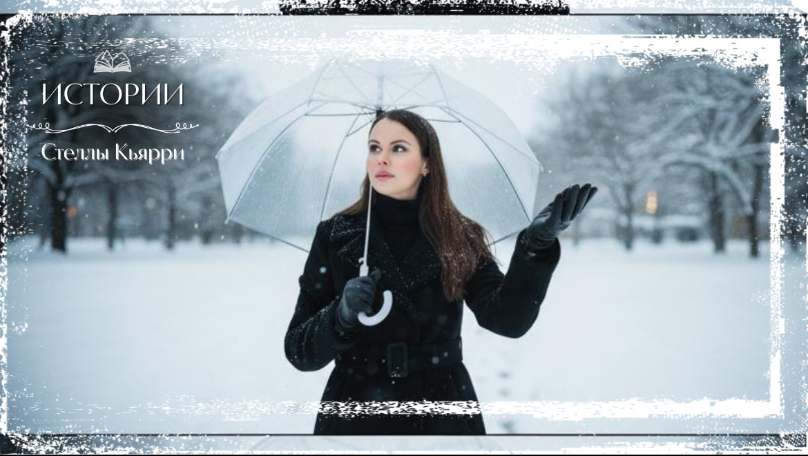 Стелла Кьярри