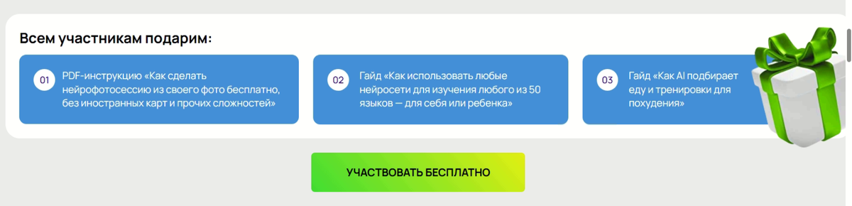 Подарки участникам лекции