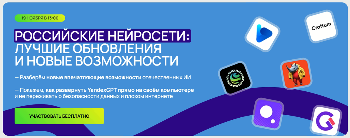 Фрагмент страницы с приглашением на лекцию