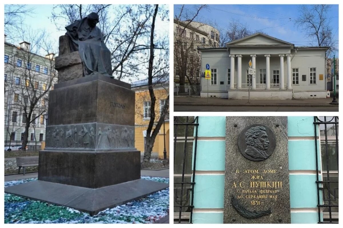    Дом Гоголя, дом-музей Тургенева, музей-квартира Пушкина.