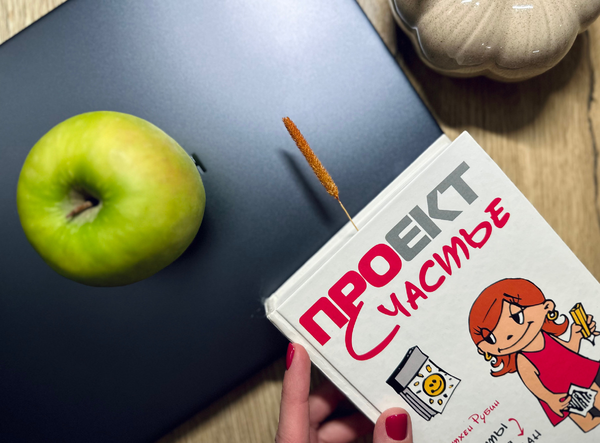 Кстати, про счастье. Книгу эту как раз собираюсь сейчас перечитывать второй раз, потому могу уверенно ее рекомендовать👌