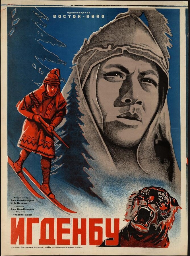 Постер картины "Игденбу"