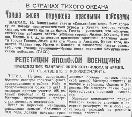 #МоментыИстории. 20 ноября 1930 года.